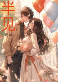 半见面膜亮肤必备